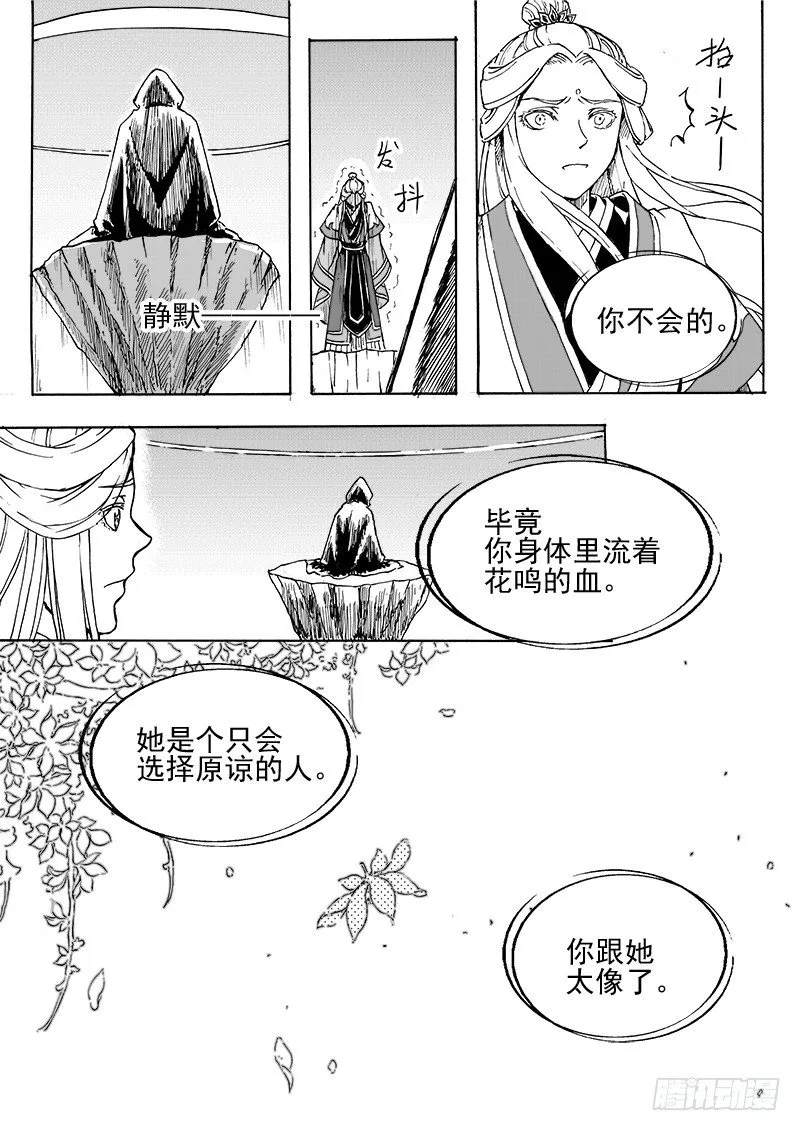 第二十七话·父子兄弟·中 第3页
