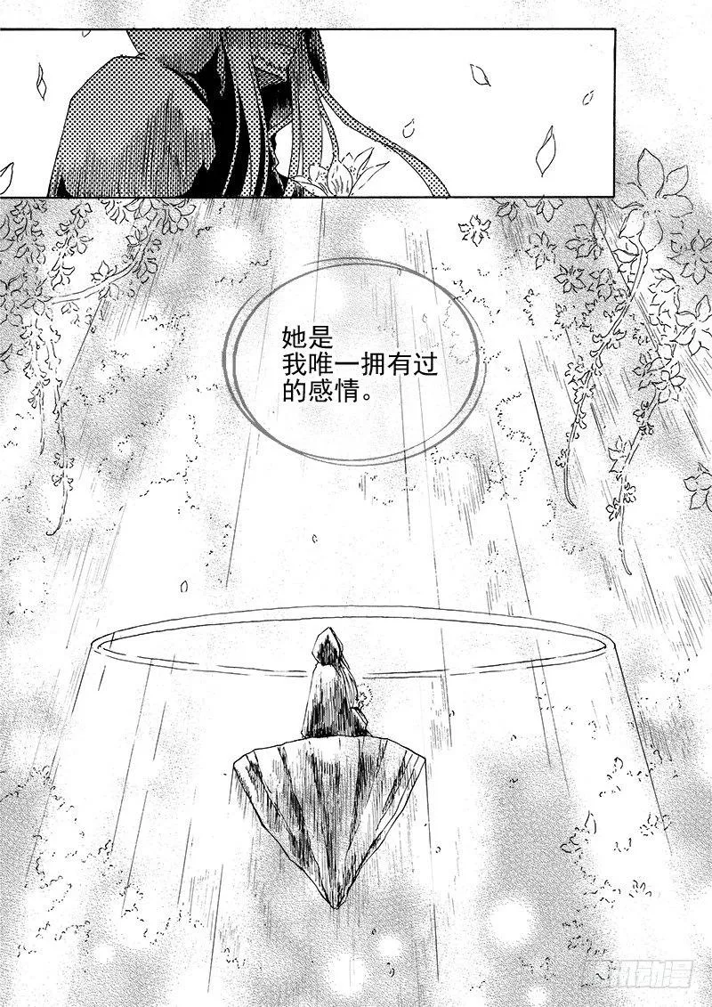第二十七话·父子兄弟·中 第5页