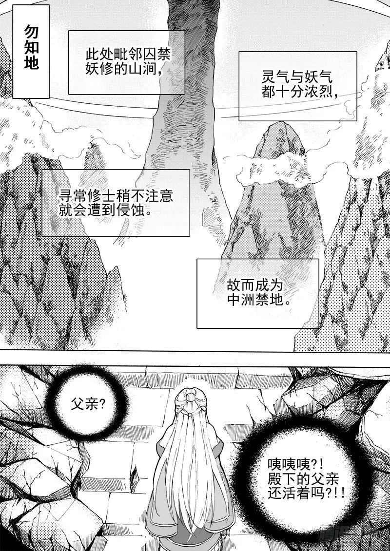 第二十七话·父子兄弟·上 第1页