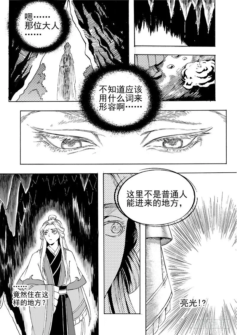 第二十七话·父子兄弟·上 第2页