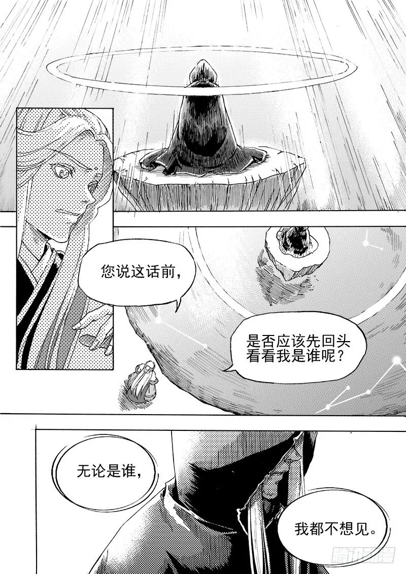 第二十七话·父子兄弟·上 第4页