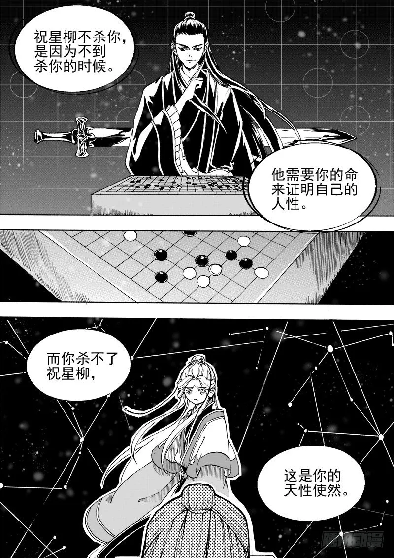 第二十七话·父子兄弟·上 第7页