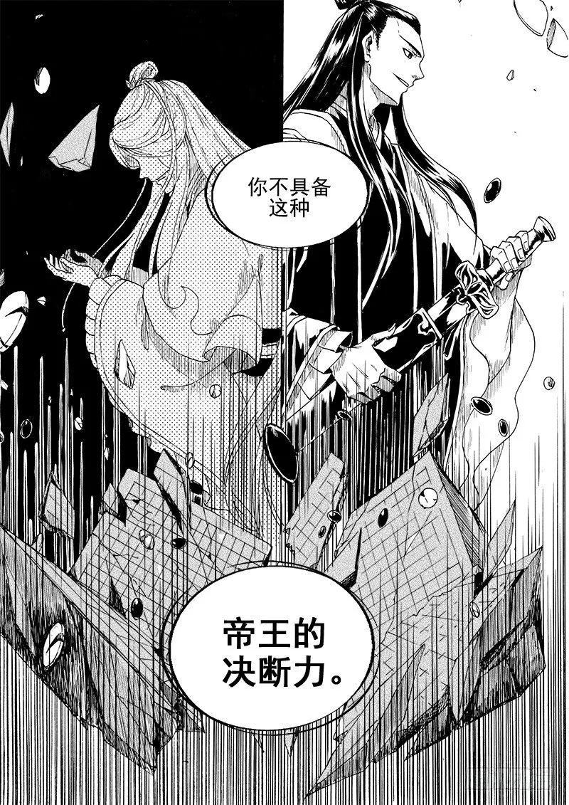 第二十七话·父子兄弟·上 第8页