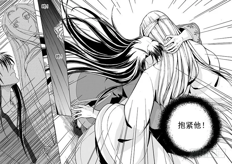 第二十四话·阳关三叠·下 第5页