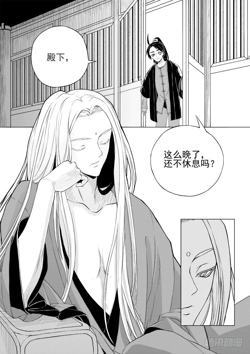 第二话·王府异客·下 第1页