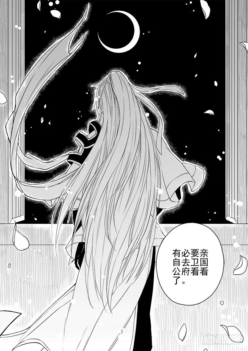 第三话·夜探现场·上 第3页