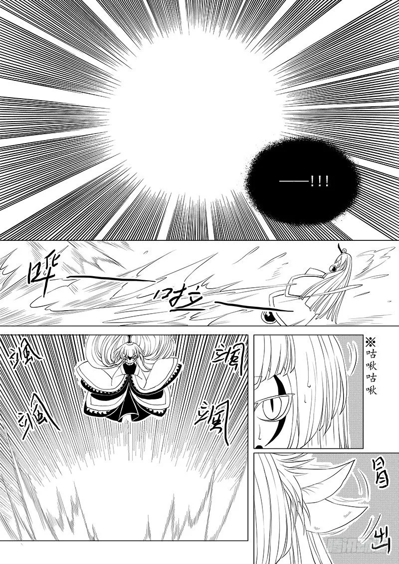 第五话·你的身份·上 第2页