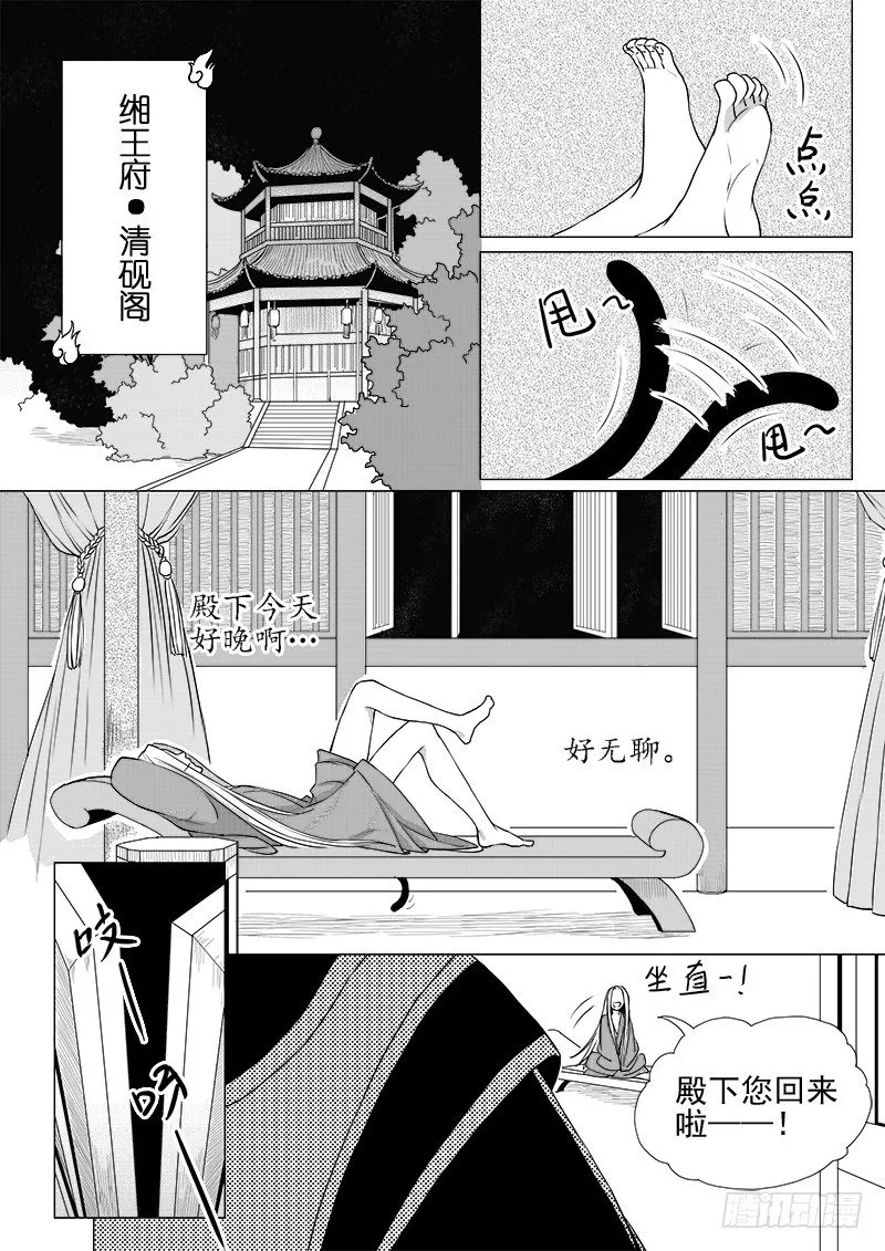 第五话·你的身份·下 第1页