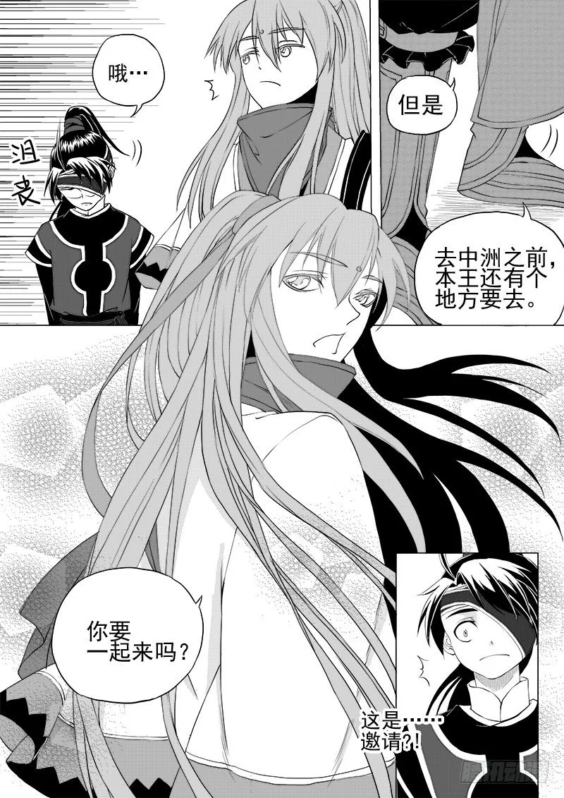 第六话·玄鸟振翅·下 第8页