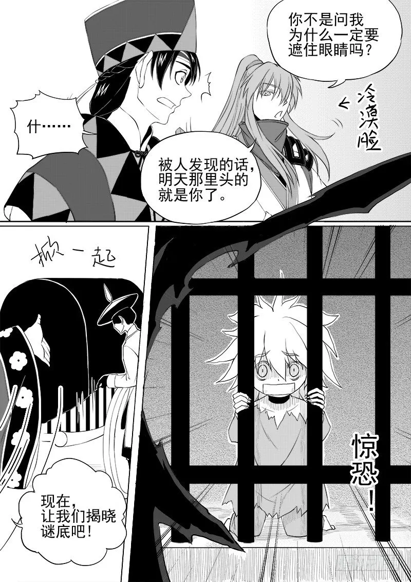 第七话·初入万城·下 第4页
