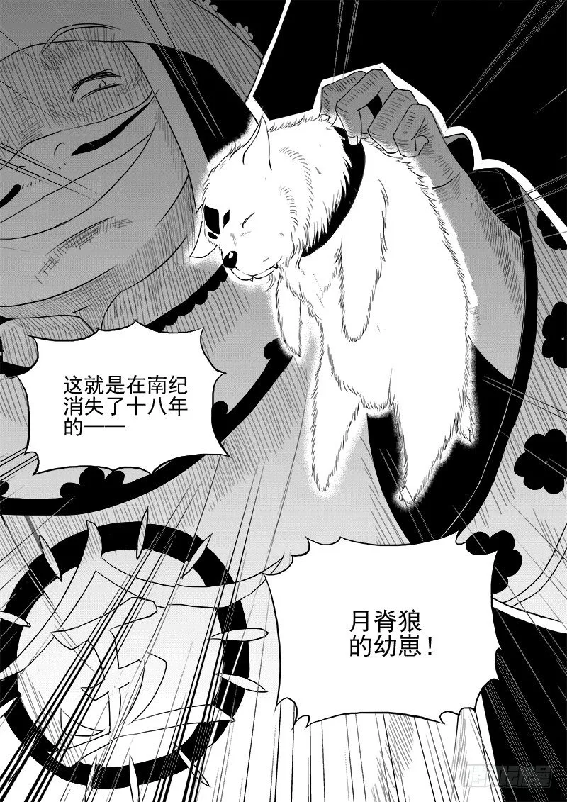 第七话·初入万城·下 第9页