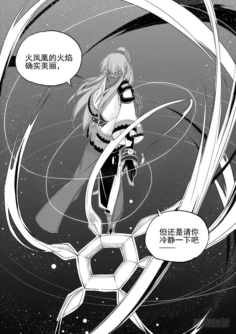 第九话·夏府之夜·中 第6页