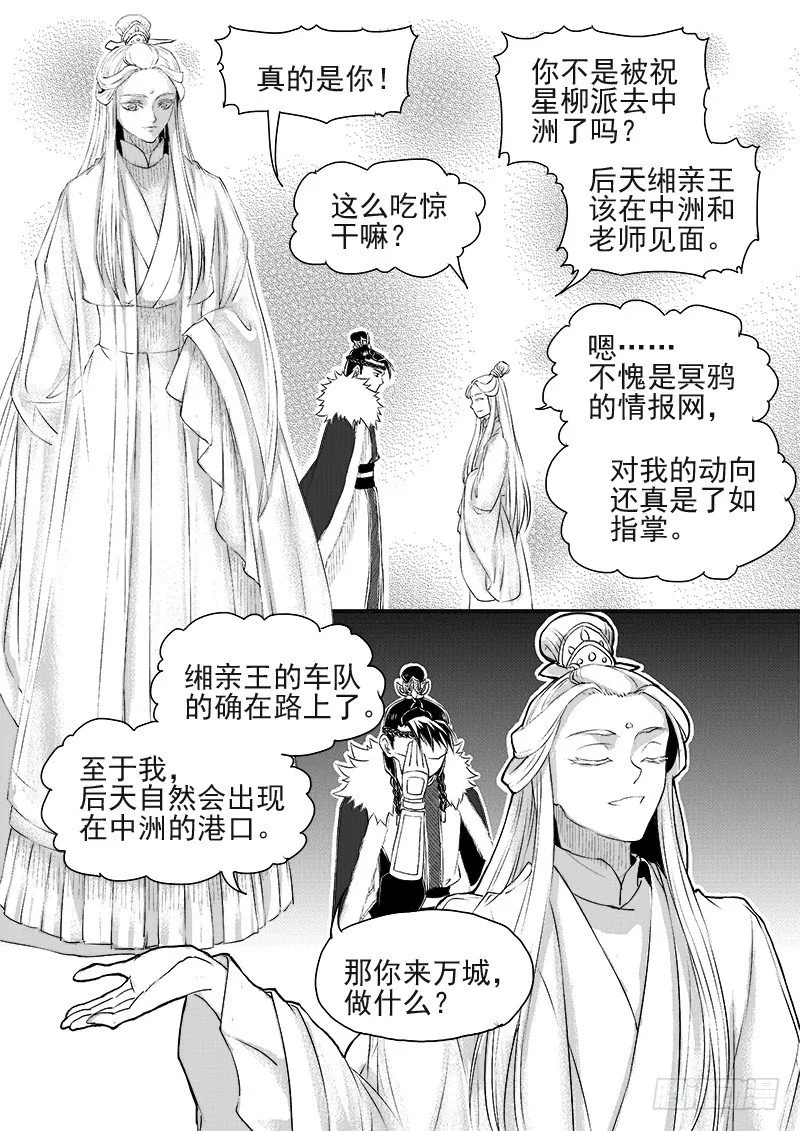 第十话·盘龙双玉·上 第1页