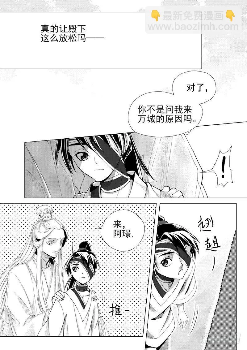 第十话·盘龙双玉·中 第7页