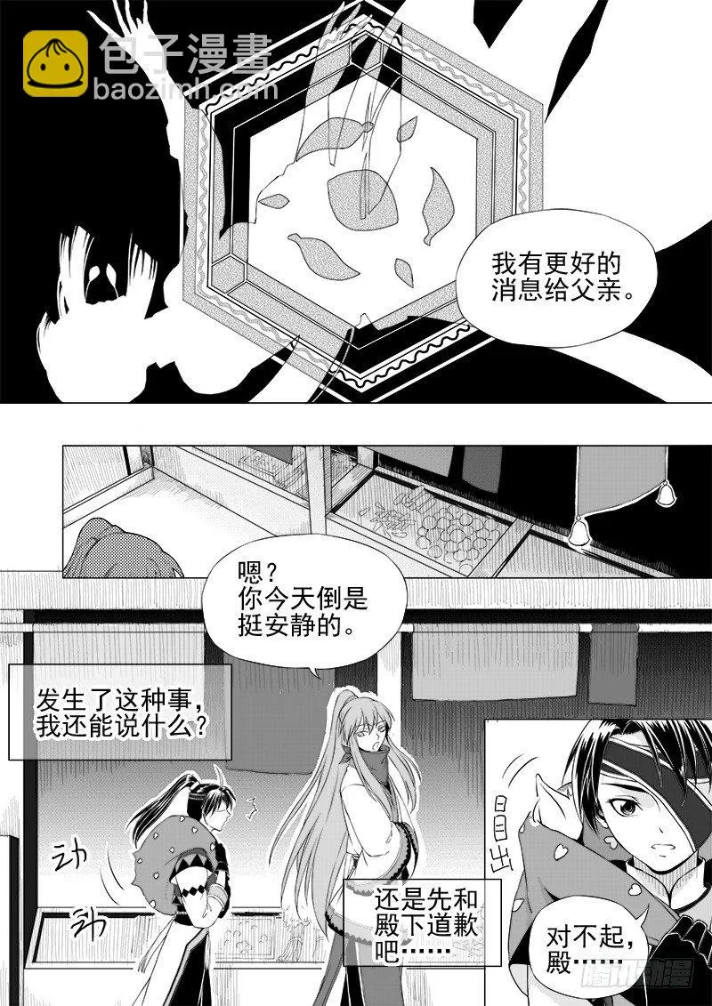 第十话·盘龙双玉·下 第2页