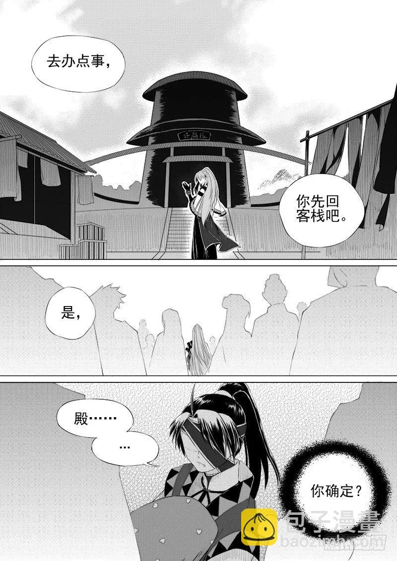 第十话·盘龙双玉·下 第4页