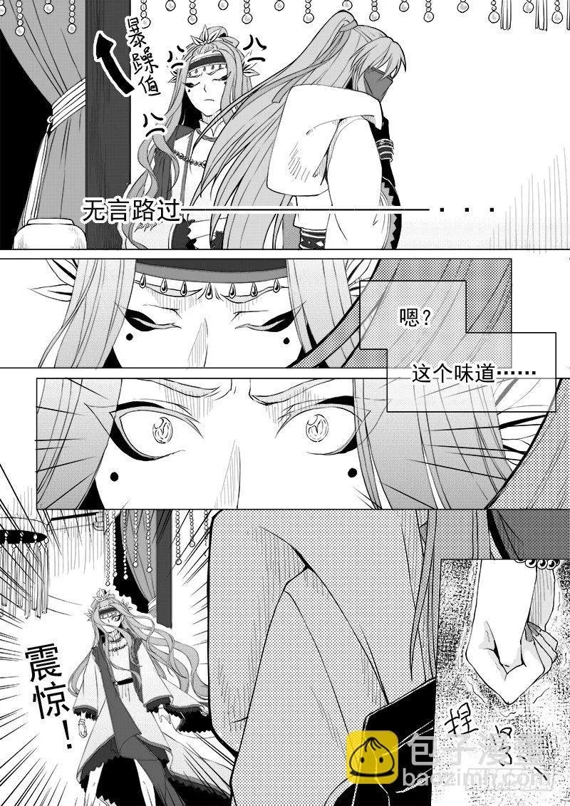 第十一话·月的萌芽·中 第7页