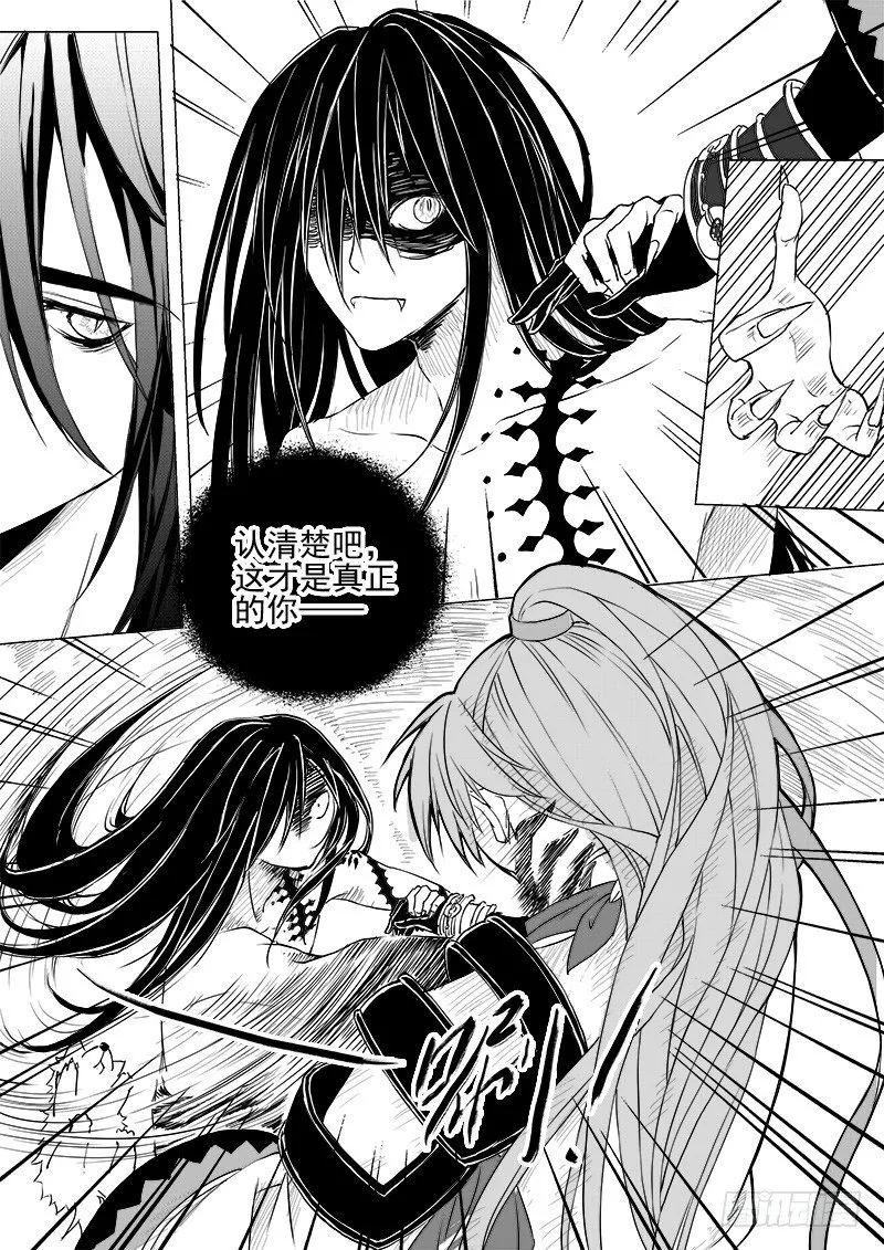 第十二话·身行心距·上 第8页