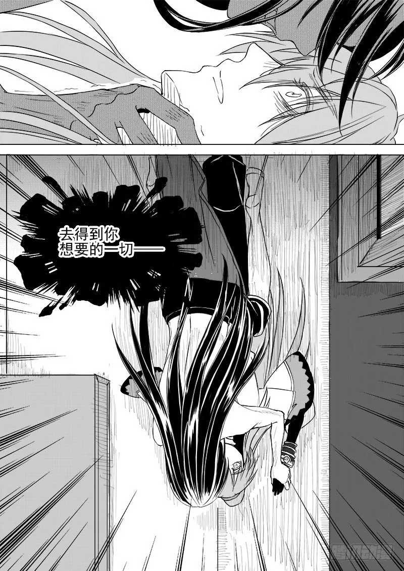 第十二话·身行心距·上 第10页