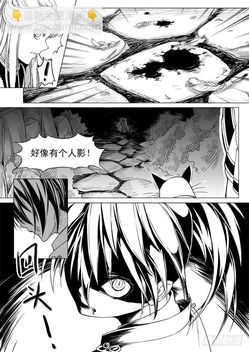 第十二话·身行心距·下 第10页