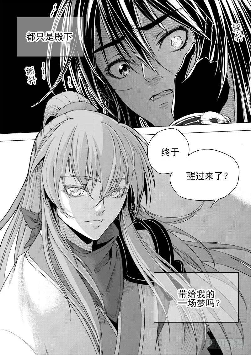第十三话·回忆之一（上） 第12页