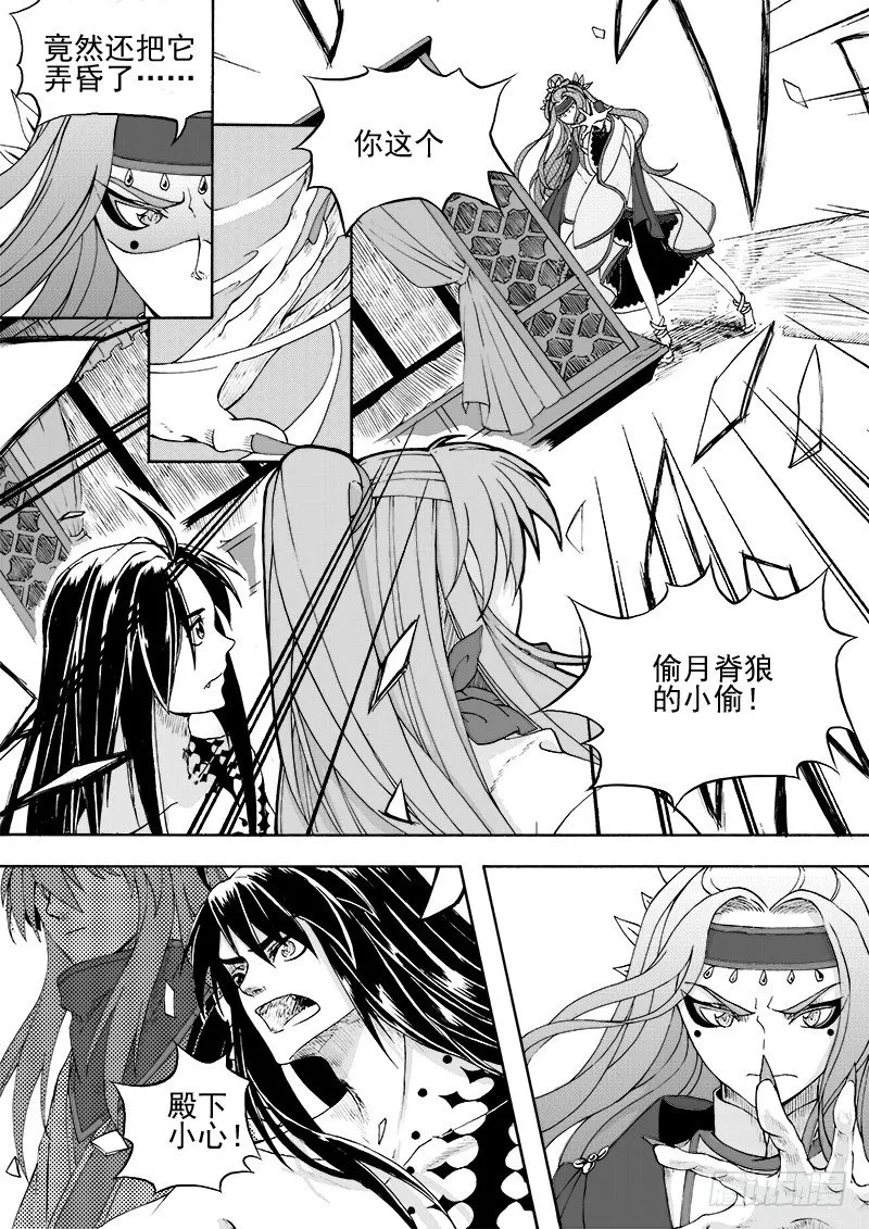 第十四话·一波未平（上） 第2页