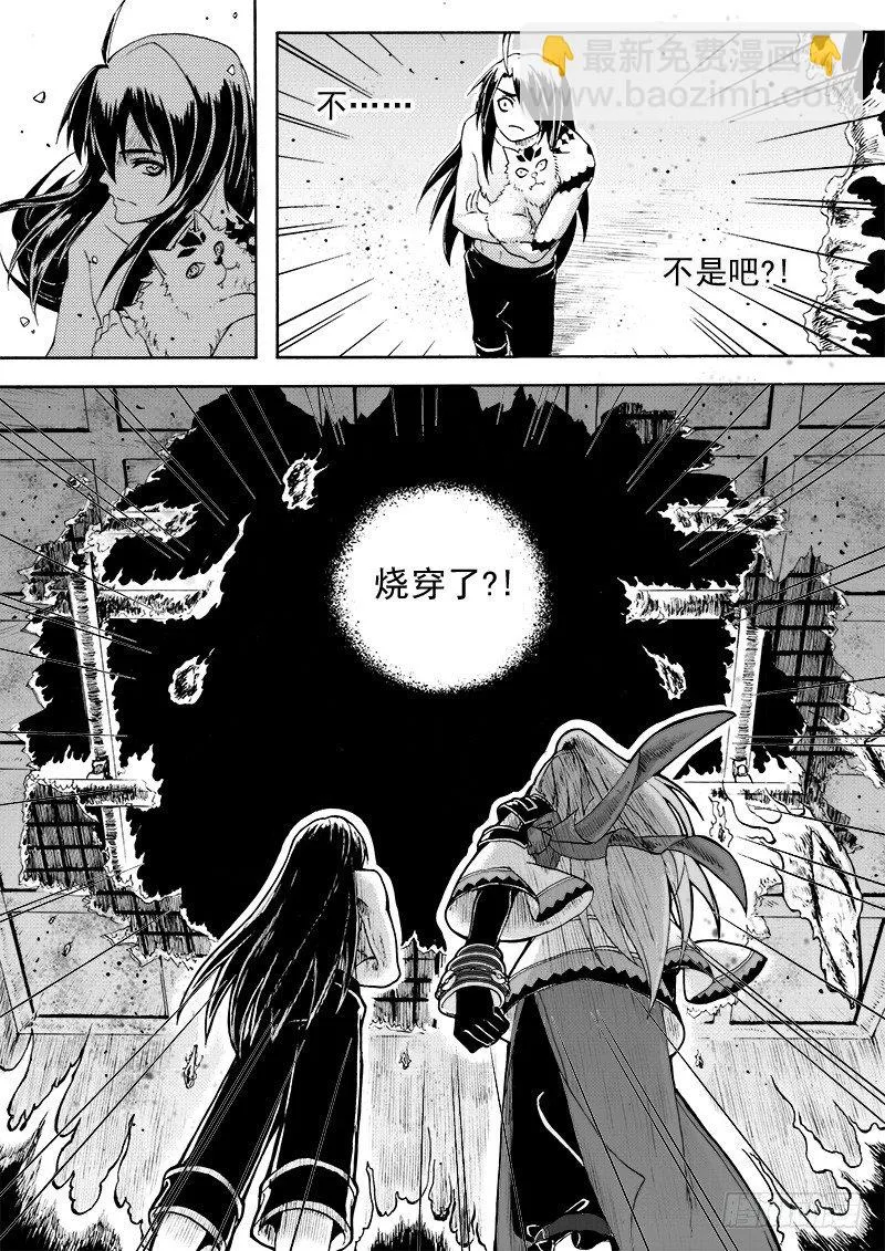 第十四话·一波未平（上） 第8页