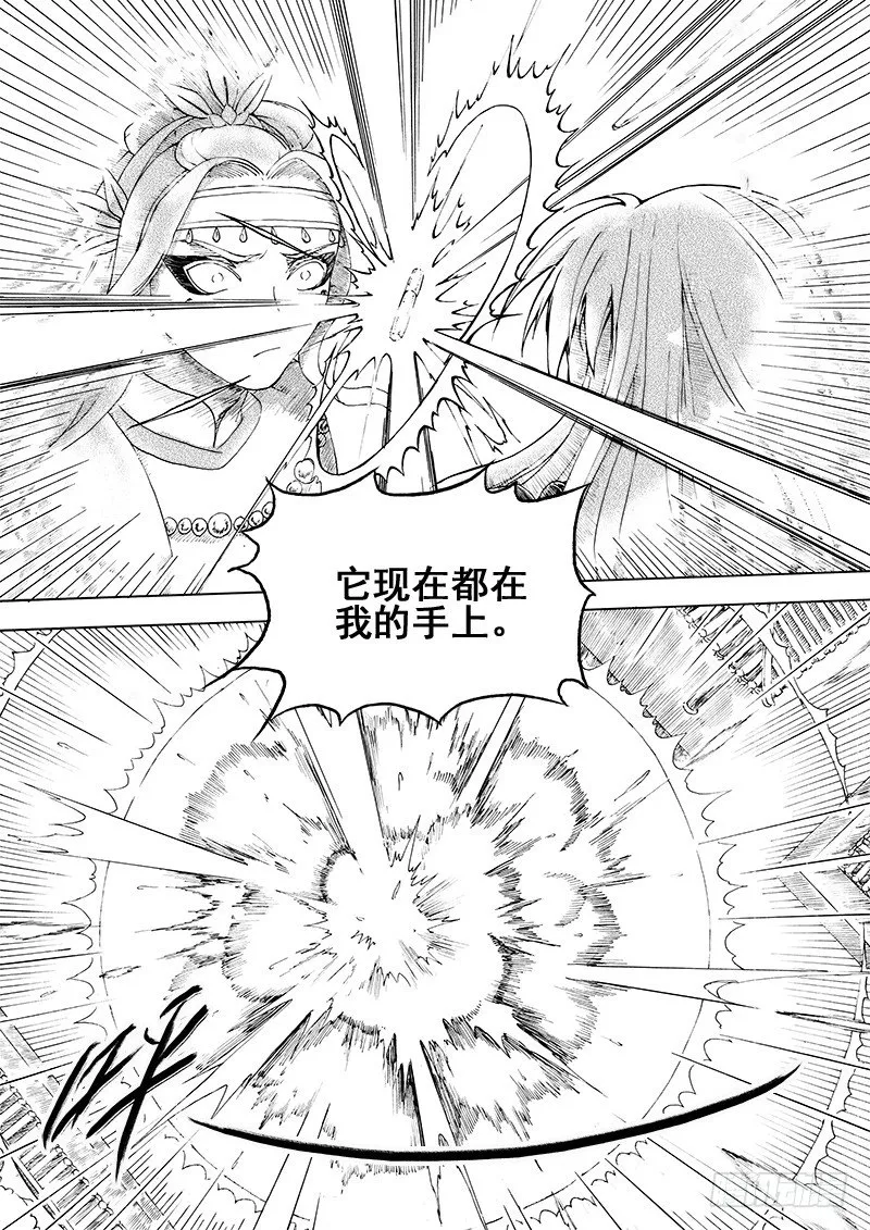 第十五话·一波又起（上） 第5页