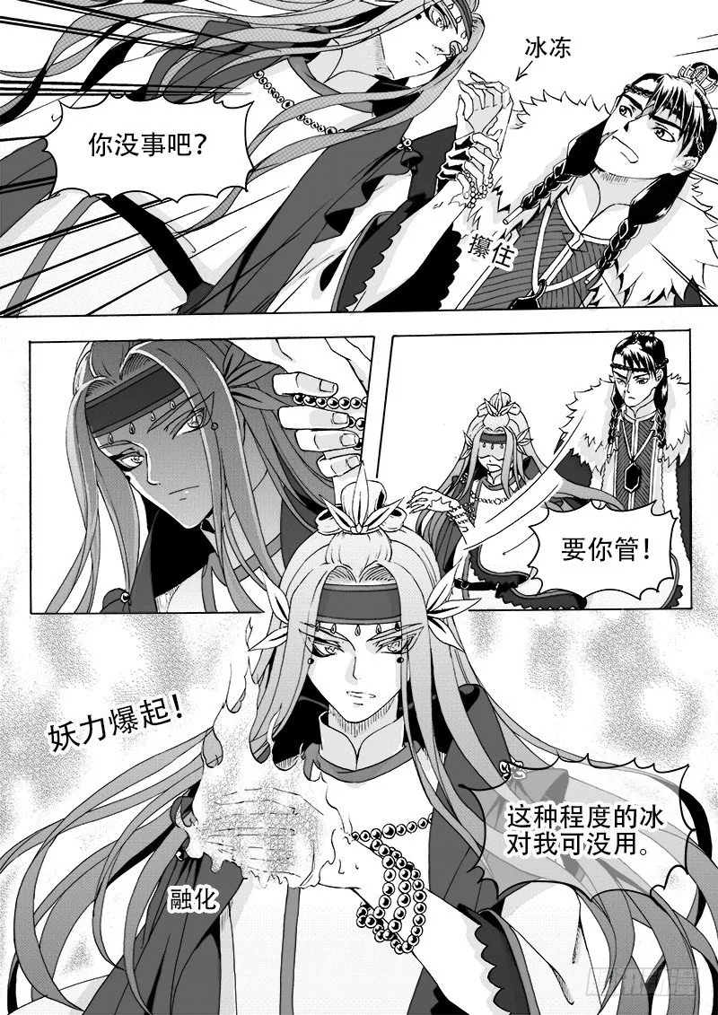 第十九话·回忆之二·上 第2页