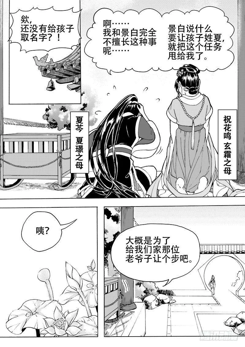 第十九话·回忆之二·下 第1页