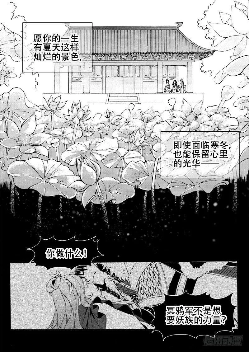 第十九话·回忆之二·下 第9页