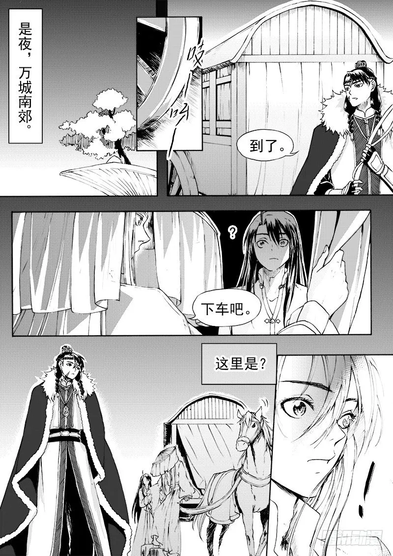 第二十一话·引血为契·上 第2页