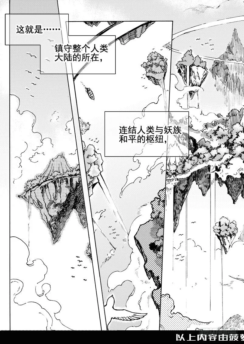 第二十二话·新目的地·上 第9页