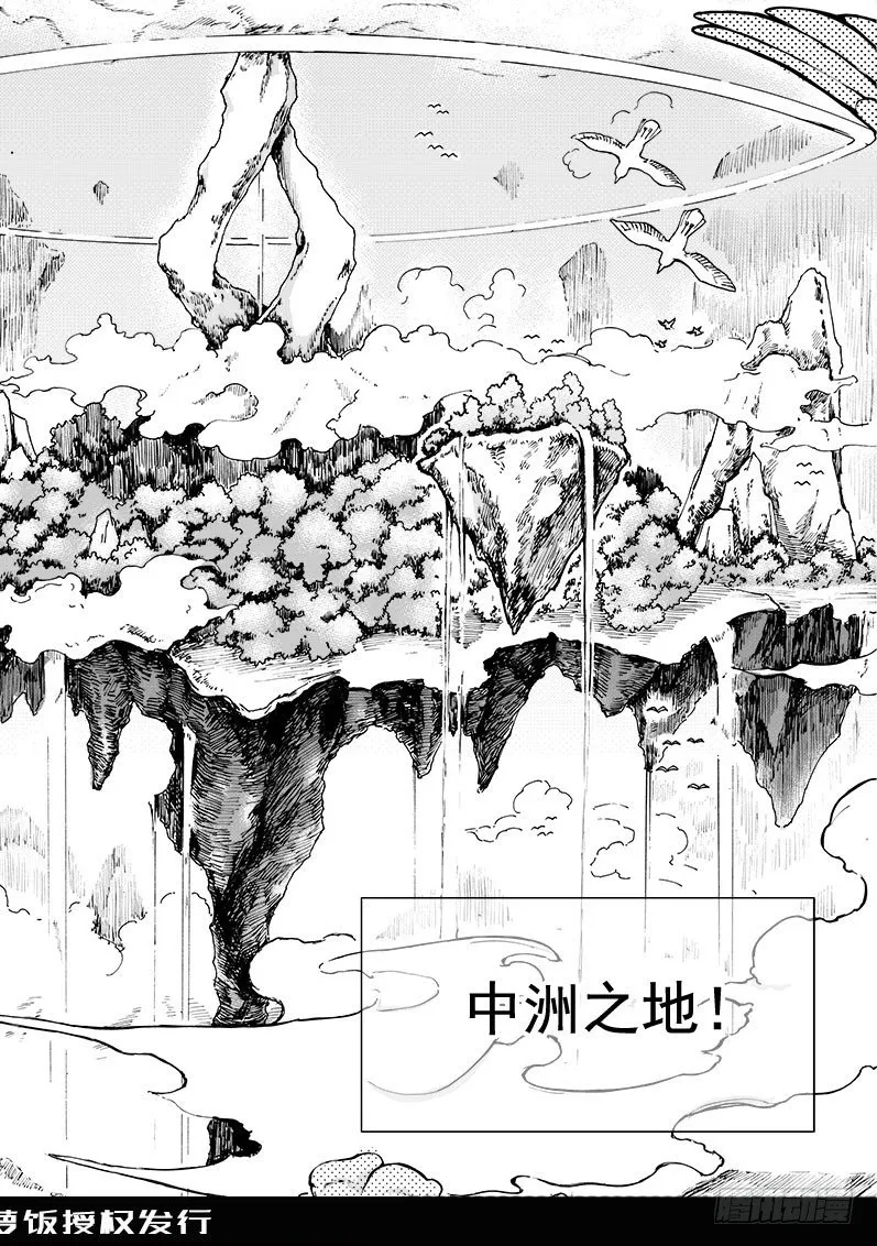 第二十二话·新目的地·上 第10页