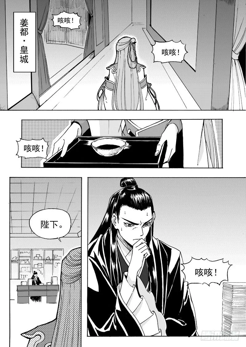 第二十二话·新目的地·下 第1页
