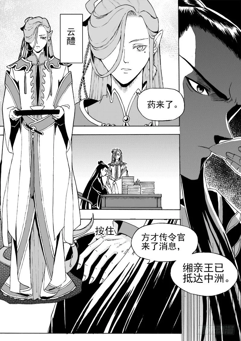 第二十二话·新目的地·下 第2页