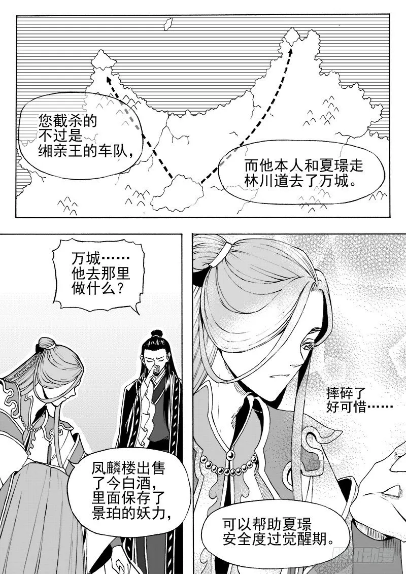 第二十二话·新目的地·下 第7页