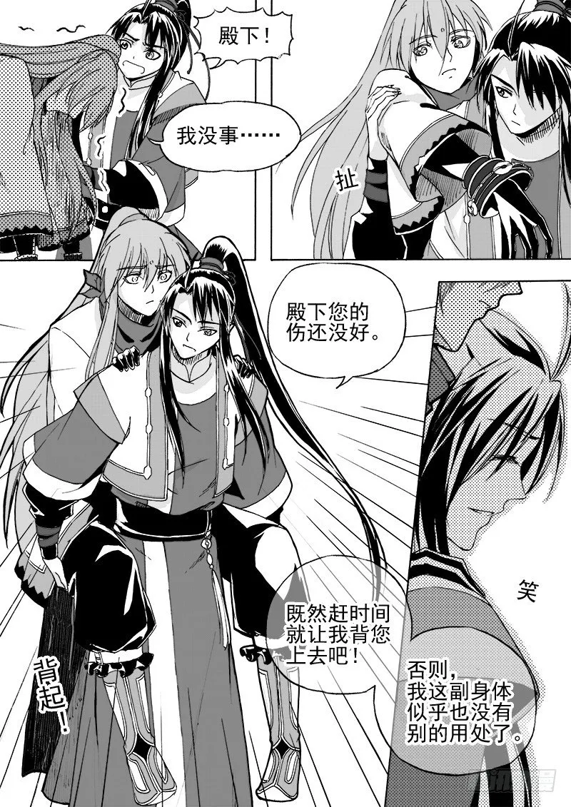 第二十三话·一步入云·上 第6页