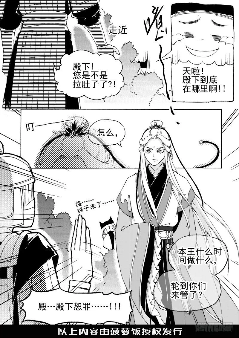 第二十三话·一步入云·上 第9页