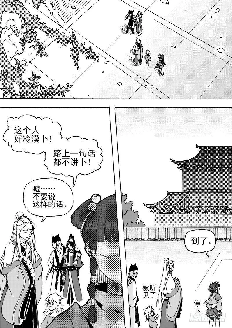 第二十四话·阳关三叠·上 第2页