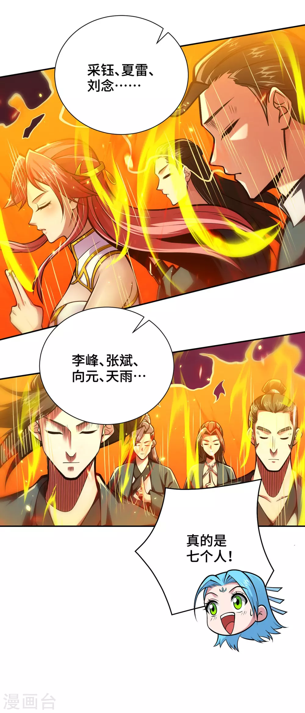 第24话 藏书阁 第7页