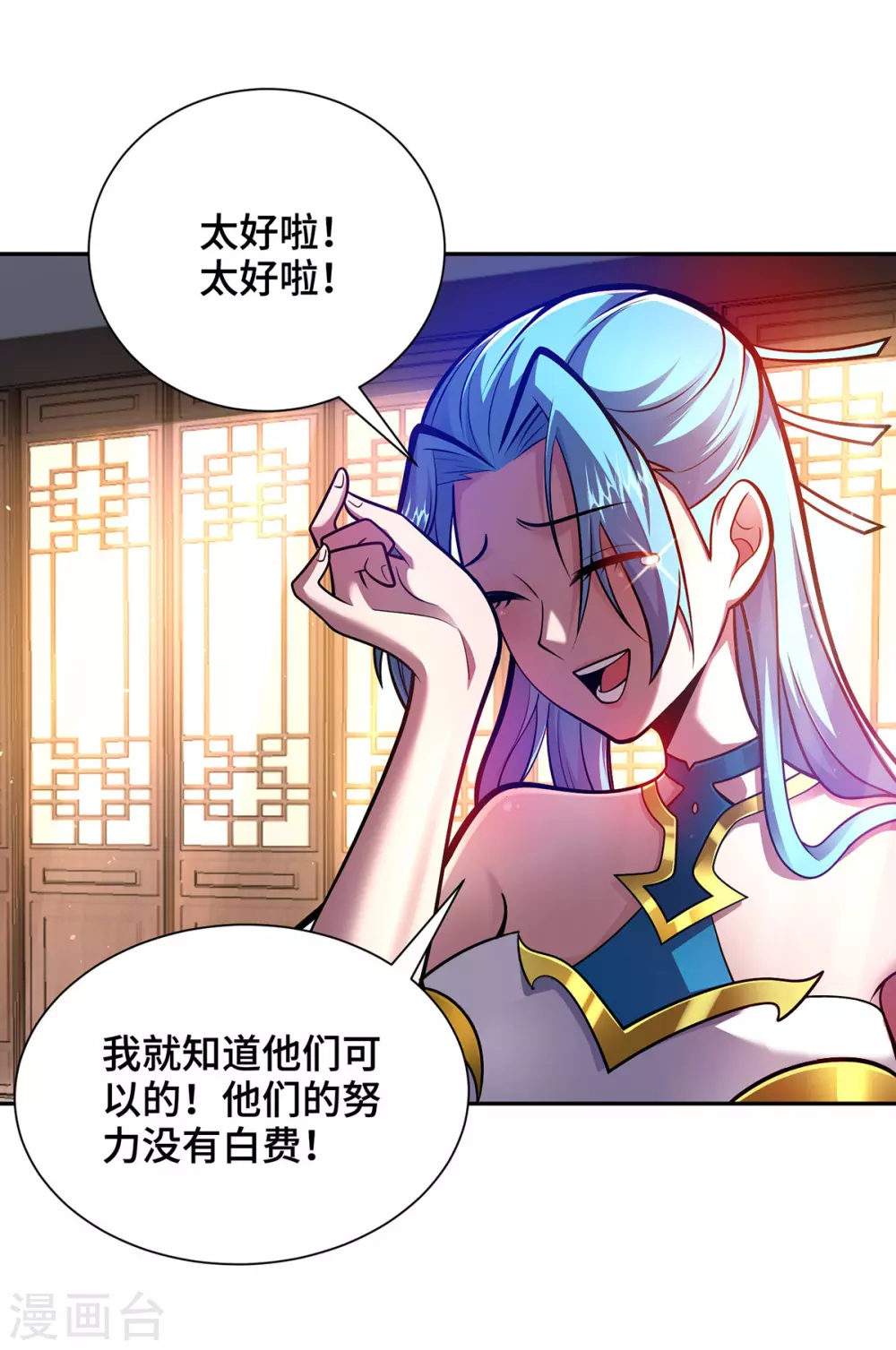 第24话 藏书阁 第8页