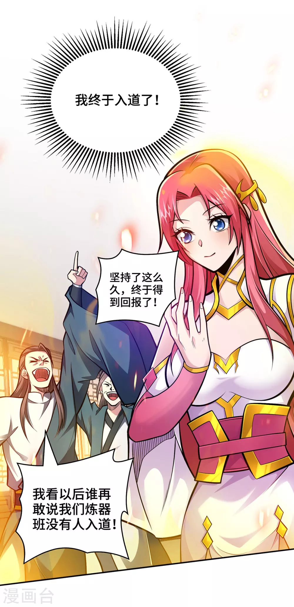 第24话 藏书阁 第10页