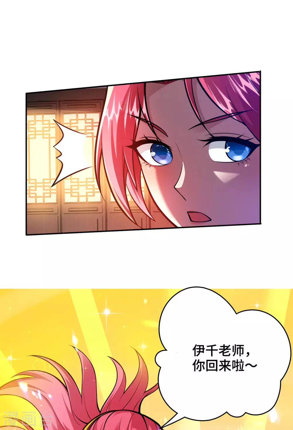 第24话 藏书阁 第11页