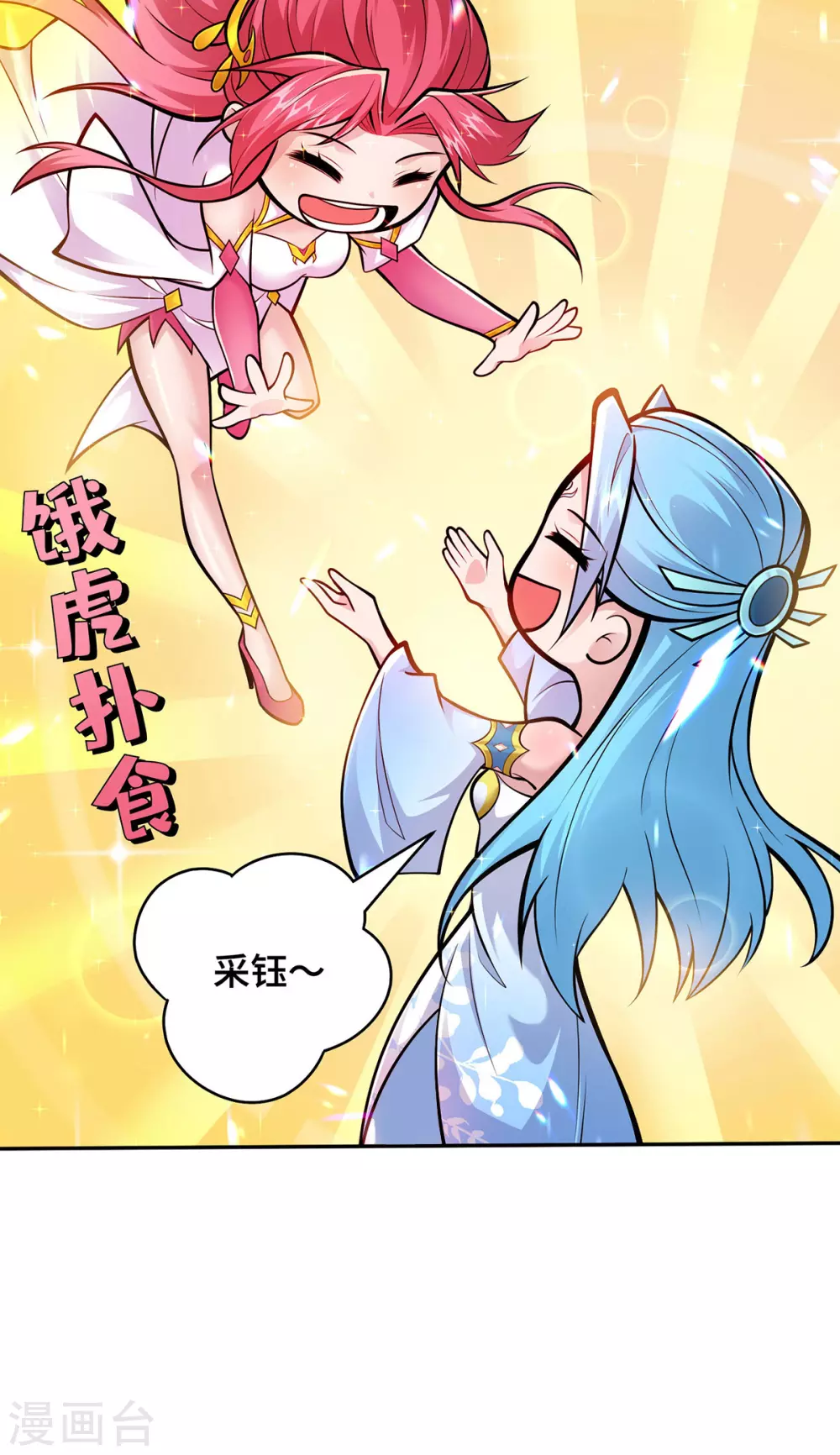第24话 藏书阁 第12页