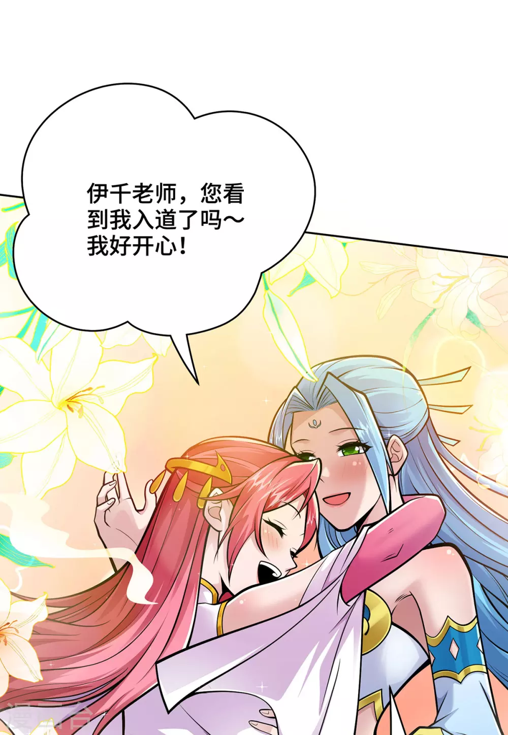 第24话 藏书阁 第13页