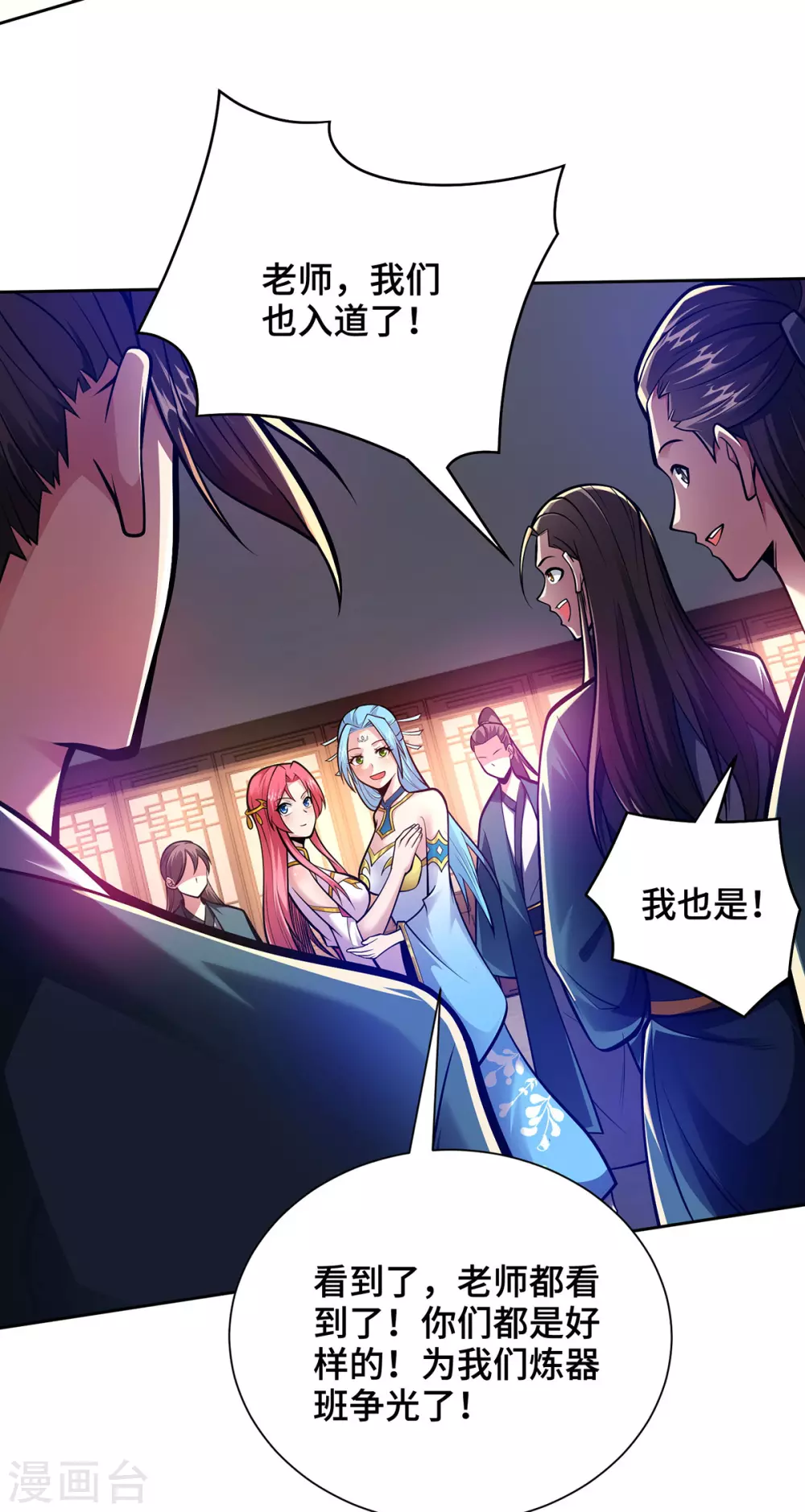 第24话 藏书阁 第15页