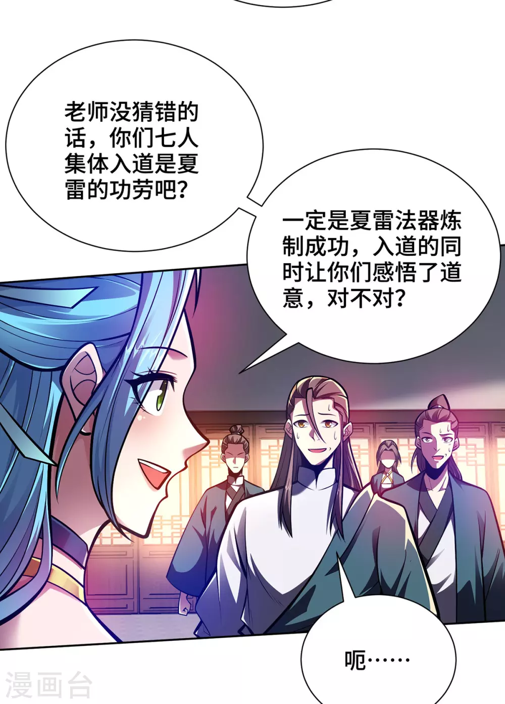 第24话 藏书阁 第16页