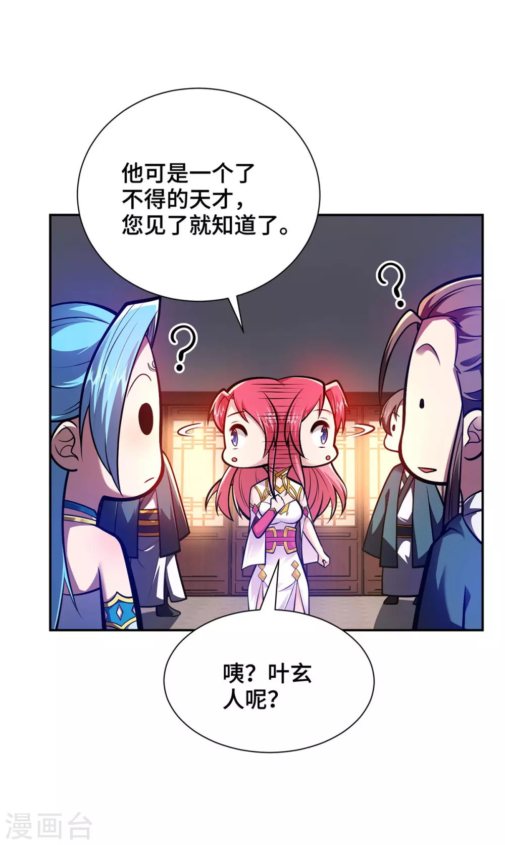 第24话 藏书阁 第19页