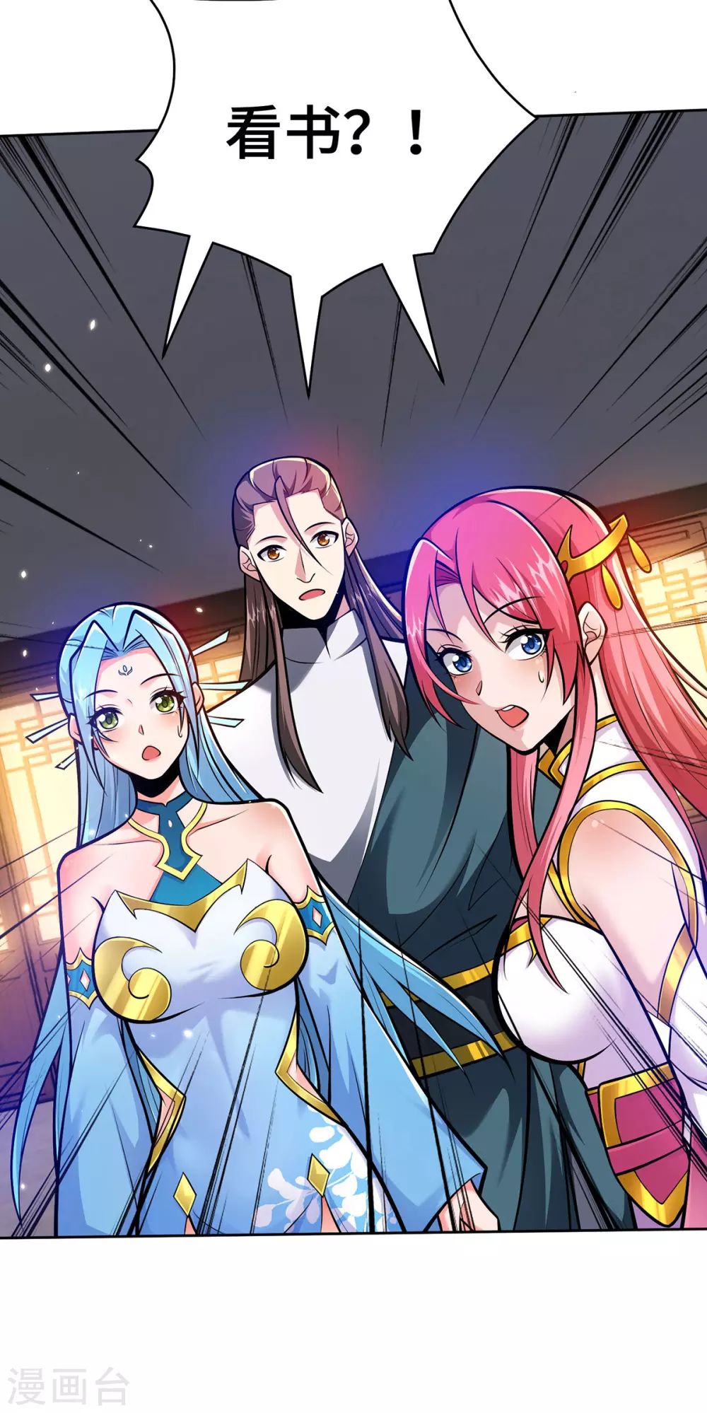 第24话 藏书阁 第21页